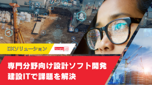 custom-design-software-development-construction