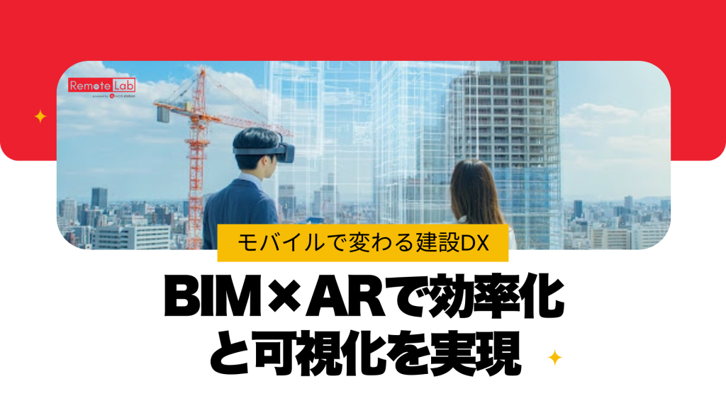 mobile-bim-ar-construction-app