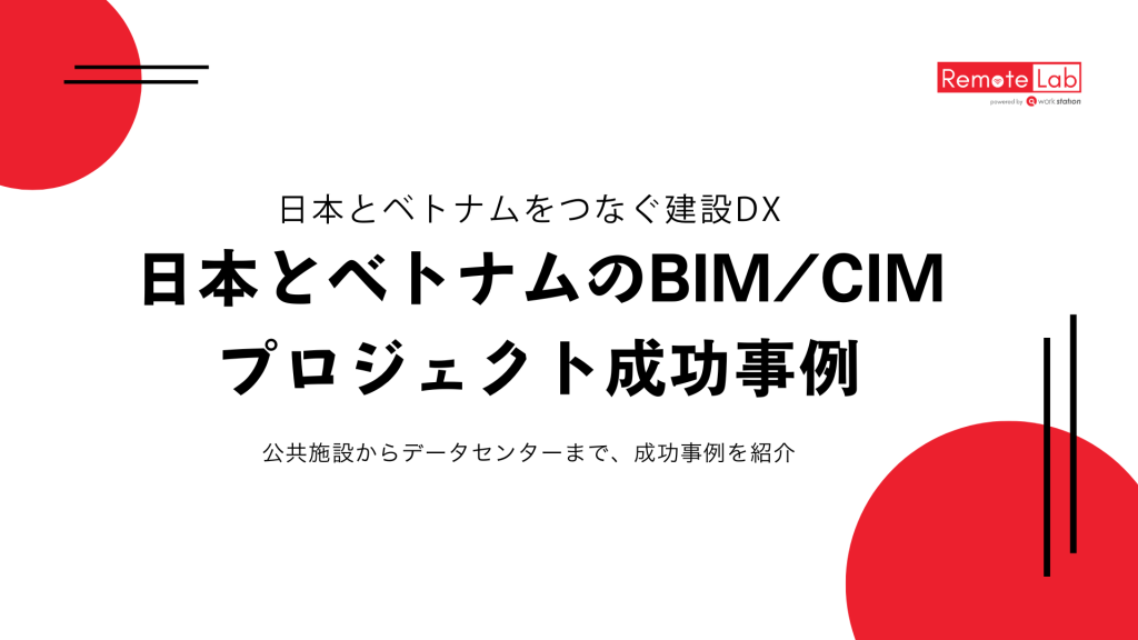 bim-cim-case-jp-vn