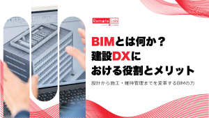 bim-dx-merit