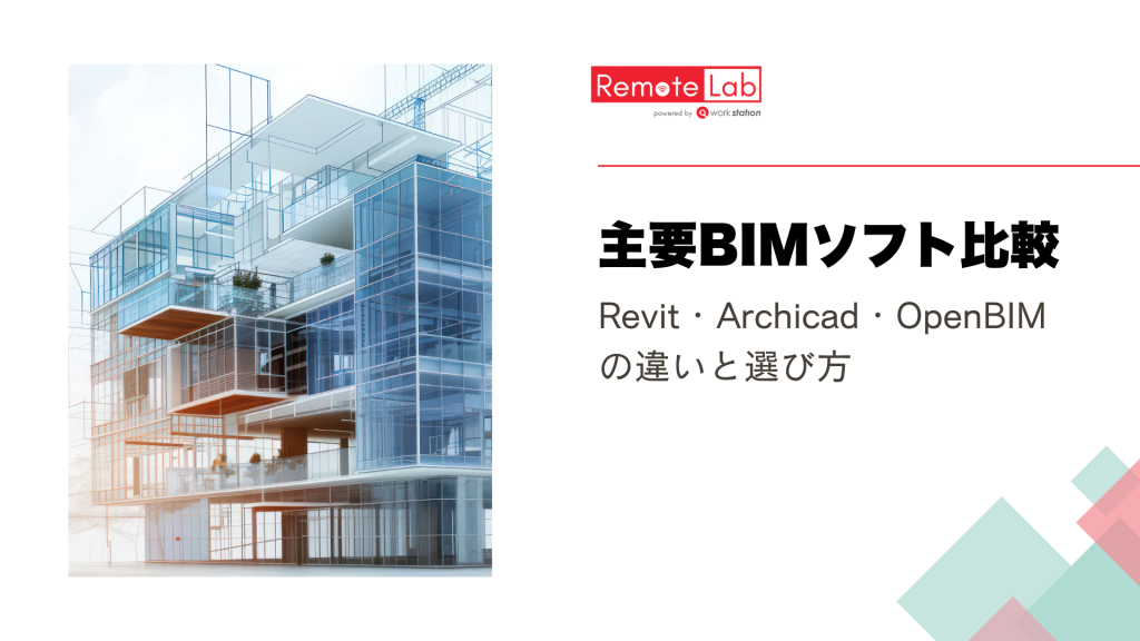 bim-software-comparison-revit-archicad-openbim