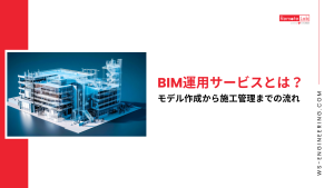 bim-unyo-service