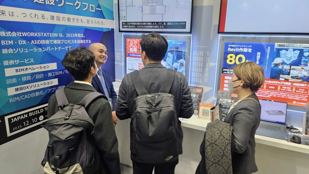 Japan Build Tokyo 2025で紹介されたWorkstationのAI×BIM設計DXソリューション