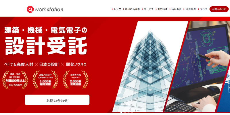 Workstation Co., Ltd - ベトナムのBIM/CAD外注・リモートチーム