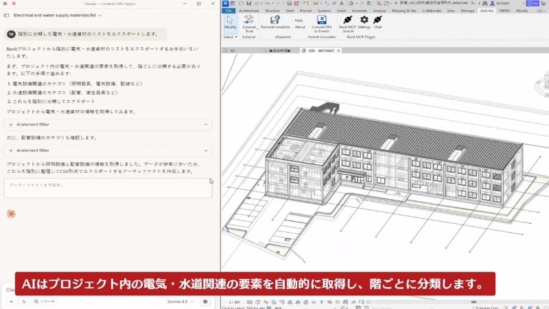 Revit API Development